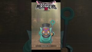 【DQM3】ドラクエでよく見る！忘れがちな悪魔系モンスターの作り方！必要モンスターと配合方法まとめ【ドラクエモンスターズ3】#nintendoswitch #shorts