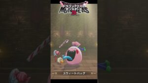 【DQM3】忘れがちな物質系モンスターの作り方！必要モンスターと配合方法まとめ【ドラクエモンスターズ3】#nintendoswitch #shorts