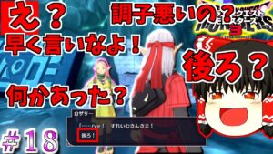【ゆっくり×DQM3】ゆっくり達のドラクエ実況part18　ゆっくり実況　ドラゴンクエストモンスターズ３　流神殿の魔界・初級　やあああああっと到着したわ～。アグルカ怒ってるかな？？