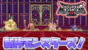 【DQM3】新作！初見プレイ…！！switch版ドラゴンクエストモンスターズ３　魔族の王子とエルフの旅【女性実況】