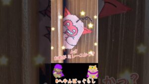 折り紙でドラクエのワルぼう 作ってみた！【DQMSLグランドフィナーレ記念🎉】#shorts #ドラクエモンスターズ #折り紙 #dqmsl #へやんぽっぐらし