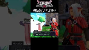 これ寂しすぎる… #dqm3 #ドラクエモンスターズ3 #ドラゴンクエストモンスターズ3 ネタバレ注意