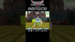 そんなん着るなよ… #dqm3 #ドラクエモンスターズ3 #ドラゴンクエストモンスターズ3 ネタバレ注意