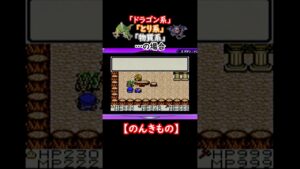 【テリワンレトロ】モンスターのセリフ紹介【のんきもの編】#shorts #テリワン#ドラクエ#モンスターズ