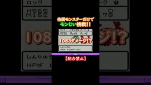 諦めるな!!他国モンスターだけでモンじい挑戦!!【テリワンレトロ】#shorts #テリワン#ドラクエ#モンスターズ