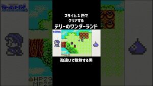 【テリワン】勘違いで散財する男 #shorts