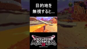 どうなる？#shorts #ドラゴンクエストモンスターズ3 #ドラクエ #モンスターズ #切り抜き