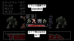 【ゆっくり実況】不規則の領域探索#shorts #ドラクエ #ドラゴンクエストモンスターズ3