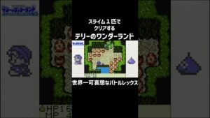 【テリワン】世界一可哀想なバトルレックス#shorts