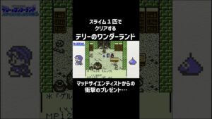【テリワン】マッドサイエンティストからの衝撃のプレゼント#shorts