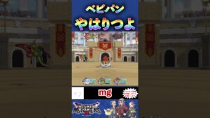 「ベビーパンサー」にワンキルされた・・・【ドラゴンクエストモンスターズ３】#shorts #dqm3 #ドラクエ