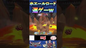 「ホエールロード」のジバルンバが上振れたら・・・【ドラゴンクエストモンスターズ３】#shorts #dqm3
