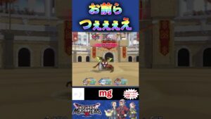 このパーティ(ひかりの番人・コアトル)に勝てない…【ドラゴンクエストモンスターズ3】#shorts #dqm3