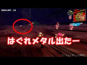 中年のドラクエモンスターズ３でのボヤキvo.11(上級に突入！の巻)
