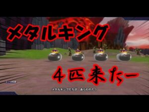 中年のドラクエモンスターズ3でのボヤキvo.12(上級に突入!の巻)