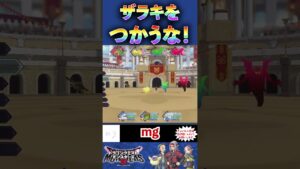 「ザラキパ」（キラーシャドー・まおうのかげ）がえぐすぎるw【ドラゴンクエストモンスターズ３】#shorts #dqm3