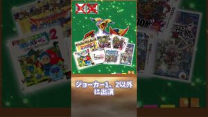 にじくじゃくの歴史【モンスターズ出身の奇天烈モンスターその16】