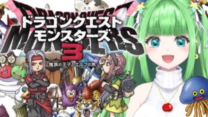 #1【DQM3】初見プレイ!ドラクエ4のピサロが主人公!?大冒険の始まりだ!!【ネタバあり】 ドラクエモンスターズ3 魔族の王子とエルフの旅 実況
