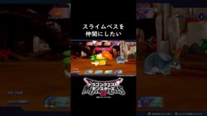 【#ドラクエ3 】スライムベスを仲間にしたい