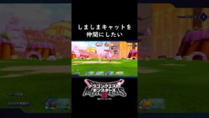【#ドラクエ3 】しましまキャットを仲間にしたい