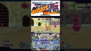 ドラゴンクエストモンスターズ3 闘技場編2-3#shorts
