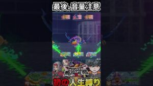 全滅させられたドラゴンに挑む【人生縛り】#ドラゴンクエストモンスターズ3 #ドラクエ3