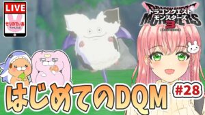【ドラクエモンスターズ3】モンスター配合します！４体配合とかあるらしい！【女性実況】
