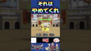 みーんなザラキ撃ってきてやばいんだ#ドラクエ #ドラゴンクエストモンスターズ3 #dragonquest @mg_560