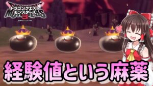 【ドラクエモンスターズ3】#15　ボスとかどうでもよくなるメタルキングの魅力【DQM3・ゆっくり実況】
