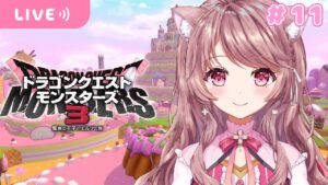 【ドラクエモンスターズ3】ホワイトデーもゲームしてKP🍾【魔族の王子とエルフの旅】#11