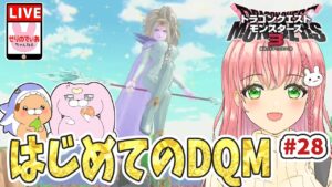 【ドラクエモンスターズ3】いろいろ配合中！Sランク、Xランクも作れるようになってきた～！【女性実況】