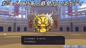 [ドラクエモンスターズ3]　part25 ベロ対策しました!!オンライン(魔境)対戦やるぞー!!