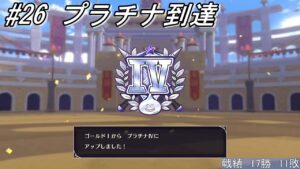 [ドラクエモンスターズ3]　part26 オンライン(魔境)対戦やるぞー!!