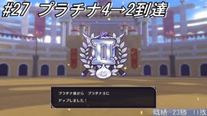 [ドラクエモンスターズ3]　part27 オンライン(魔境)対戦やるぞー!!