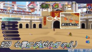 [ドラクエモンスターズ3]　part29 オンライン(魔境)対戦やるぞー!!