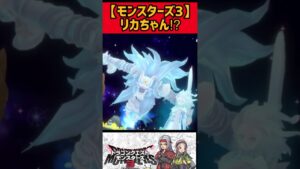 無限の呪力【モンスターズ3】#shorts #ドラクエモンスターズ3 #モンスターズ3 #ドラゴンクエストモンスターズ3 #エルフ #リュノ