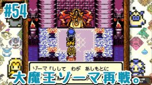 #54 足手まといは置いてきた。【DQM】GB ドラクエモンスターズ～テリーのワンダーランド～