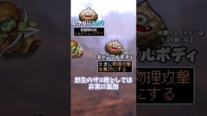 スライム族唯一の単眼、ストーンスライム【モンスターズ出の奇天烈モンスターその8】