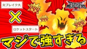 【DQM3】最強火属性アタッカー「フレイム」が冗談抜きで強すぎるｗｗｗ【ドラゴンクエストモンスターズ３】