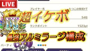 超イケボDQM３　上手くなるため修行！！　＃ドラゴンクエストモンスターズ3魔族の王子とエルフの旅　＃ドラクエ