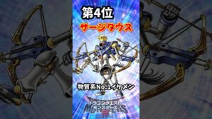 【DQM3】DLCで追加してほしいモンスターランキング【ドラクエモンスターズ3】 #shorts