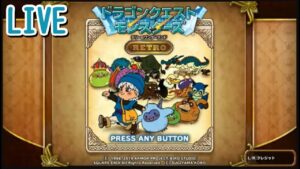 もうクリアするぞ！【DQM】GB ドラクエモンスターズ～テリーのワンダーランド～