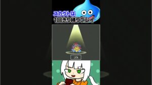 縛りプレイ中にSSランクモンスター「ゾーマ」を作ってみた。#shorts #dq #ドラクエ#dqmj