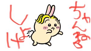 【VFes/VFus】　居酒屋しょけたん　ドラゴンクエストモンスターズ3やってみハイボール　【Tekken8/鉄拳8】