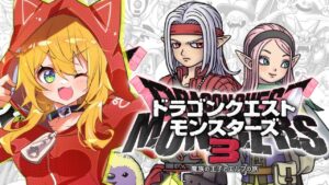 【Vtuber】ピサロがリスナーの名付けたモンスターと旅する！！【DQM3】