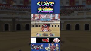 【絶望からの逆転】ホエールロードのジバルンバ！！！【ドラゴンクエストモンスターズ３】#dqm3 #ドラクエ #スクエニ