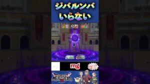 【ジバルンバいらない】ホエールロードの性能とは・・・【ドラゴンクエストモンスターズ3】#dqm3 #ドラクエ #スクエニ