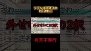 【ゆっくり実況】アイテムの和訳...ムズカシイ#shorts #ドラクエ #ドラゴンクエストモンスターズ3
