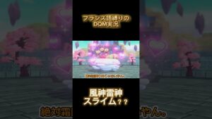 【ゆっくり実況】可愛いけどお名前が･･･#shorts #ドラクエ #ドラゴンクエストモンスターズ3