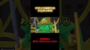【ゆっくり実況】ピサロナイト編#shorts #ドラクエ #ドラゴンクエストモンスターズ3